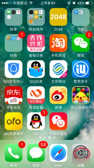 iphone三个实用功能,手机耗电耗流量怎么解决
