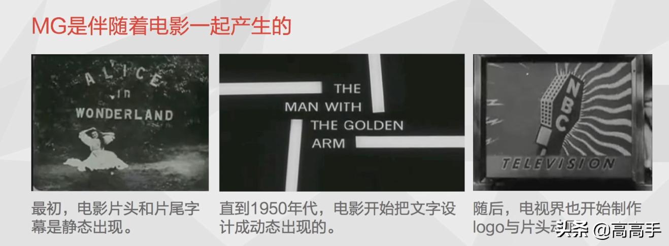 科普mg动画怎么做,mg动画设计哪家强