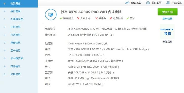 锐龙鲁大师跑分天梯图,锐龙5500鲁大师跑分多少