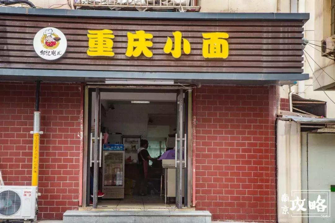 慧园里,南京城中,时光交错的角落