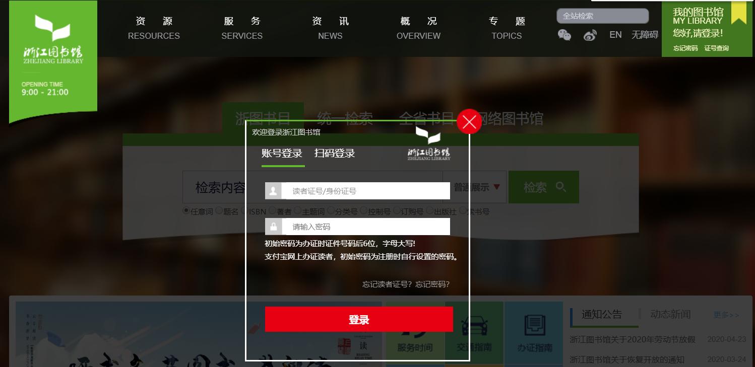 学生如何免费使用知网,如何校外免费使用知网app