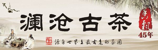 普洱茶十大品牌老班章,普洱茶十大品牌旗舰店销量