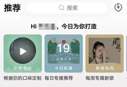 QQ音乐：车载的歌不好听？那都是小四情