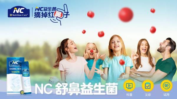 适合过敏性鼻炎的益生菌,澳洲舒鼻益生菌对鼻炎有用吗