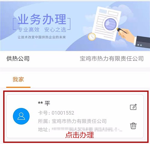 暖气费怎么先交去年的,微信怎么交暖气费教程