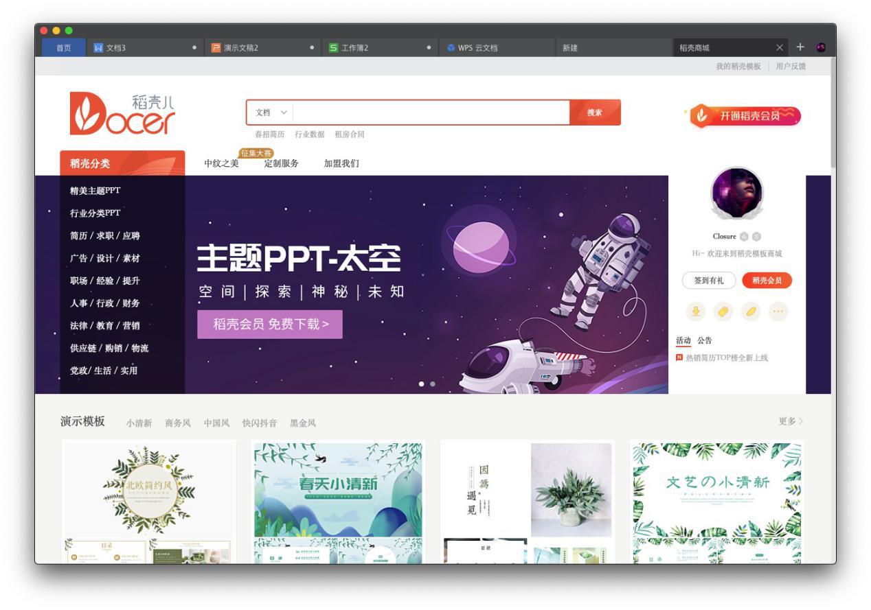 mac怎么下载wpsoffice新版本,mac免费的wpsoffice