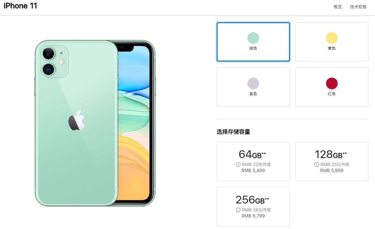 买iphone用旧手机抵扣,iphone11抵扣4000