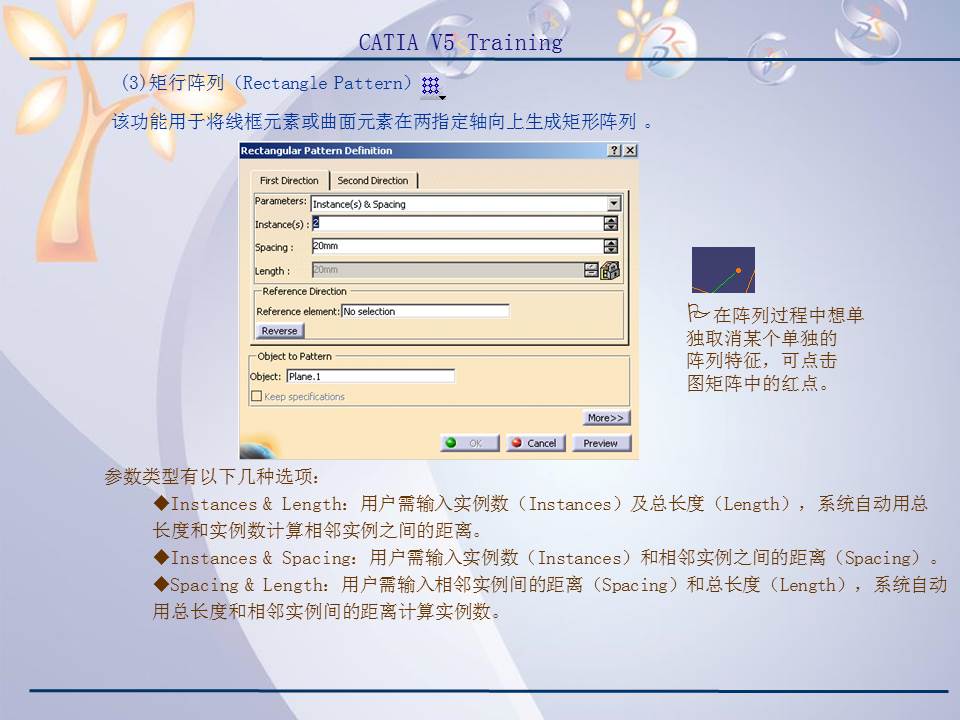 catiav5r20产品造型及设计,catiav5装配设计