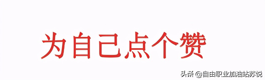无成本自由职业有哪些可以推荐的,月入2万的自由职业推荐