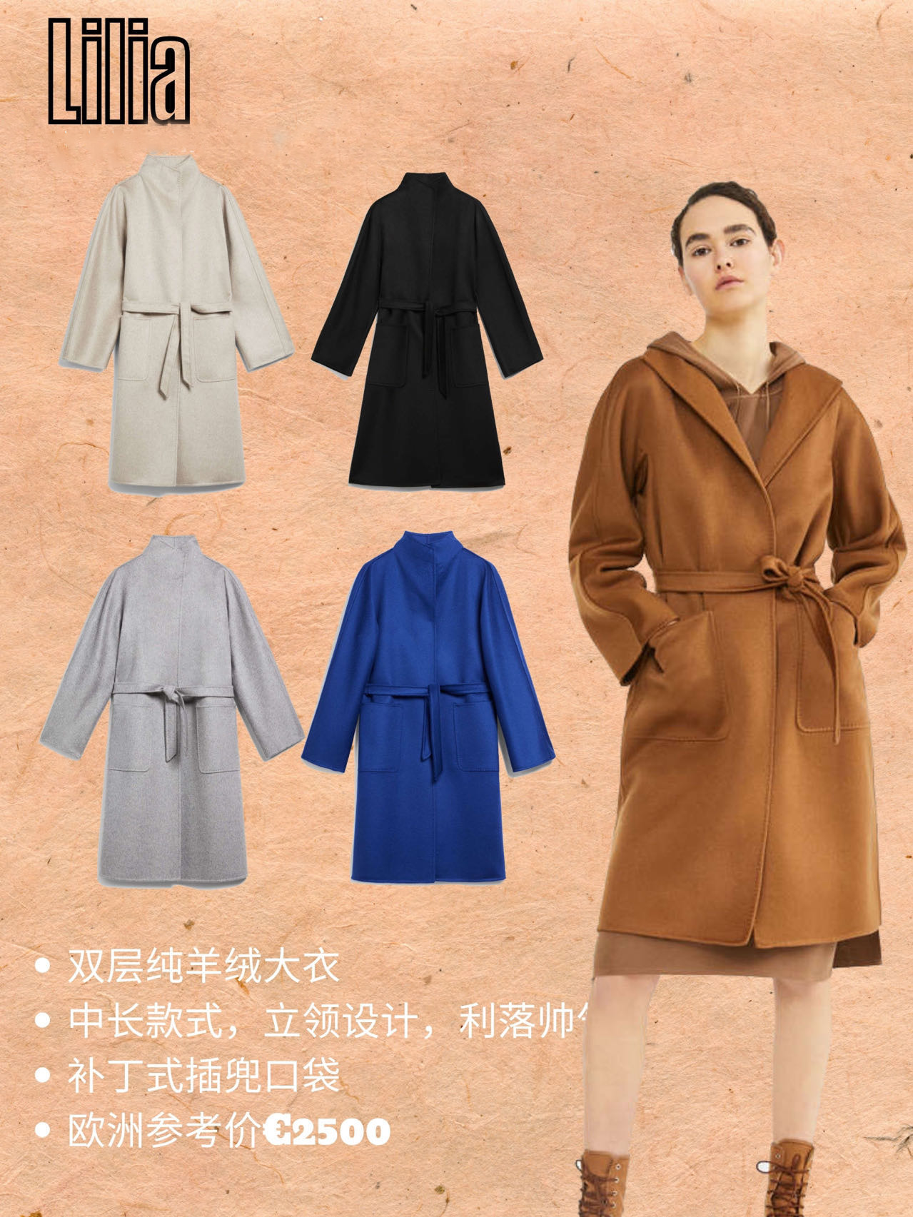 女人一辈子一定要有一件大衣,一辈子只买一件大衣