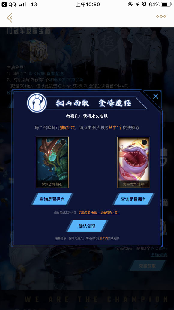 官方公布皮肤抽奖,官方福利领皮肤