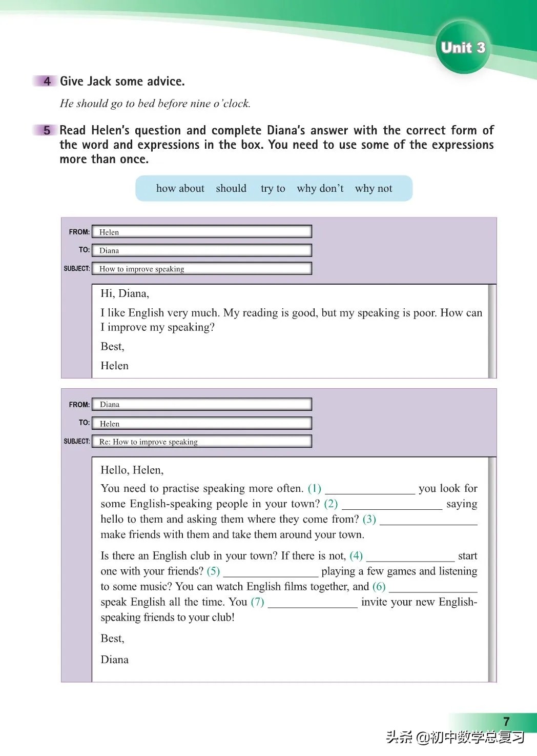 外研版英语八年级上册电子版,外研版英语电子课本八下