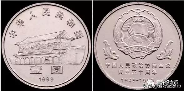 116枚流通纪念币大全套价格,中国纪念币大全120枚价格