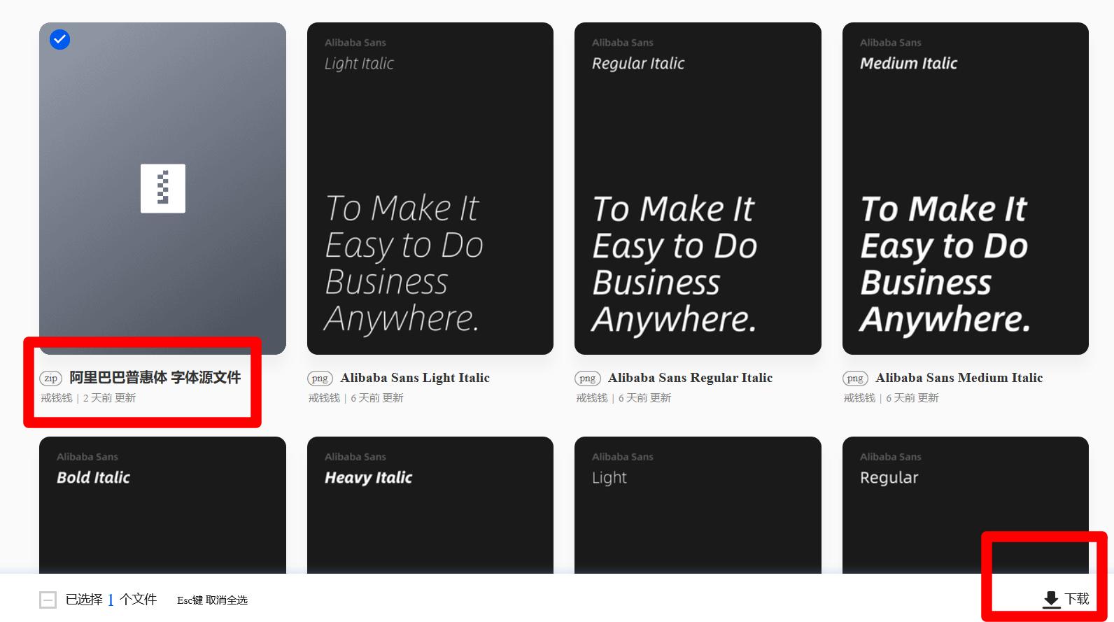 阿里巴巴普惠体安装后怎么重命名,阿里巴巴普惠体在手机上怎么用