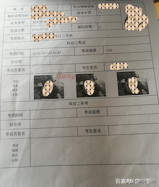 科二考试全程细节和技巧,科二考试全过程技巧与方法