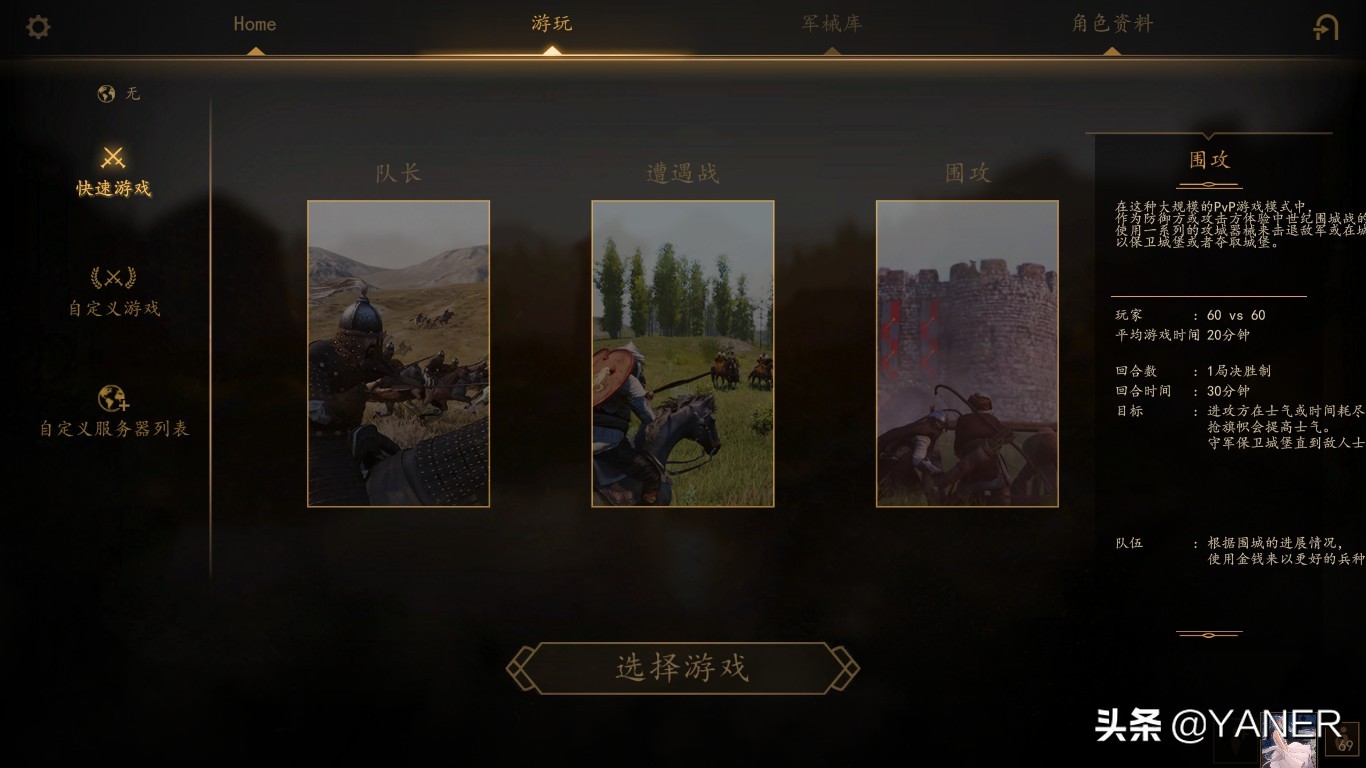 骑马与砍杀2霸主解说全集,骑马与砍杀2体验版抢先版