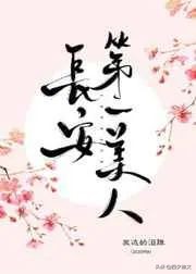 耳东兔子三分野完整版,耳东兔子三分野免费阅读