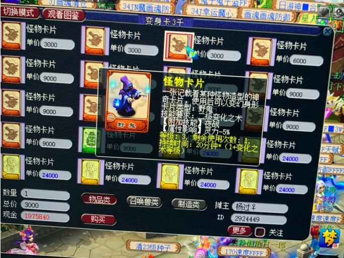 梦幻西游千亿经验修改,梦幻西游千亿经验