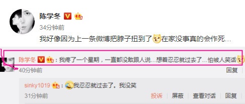 陈学冬被鱼咬破,陈学冬被水母咬