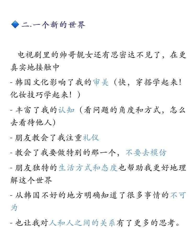 从零开始学韩语难不难,从零开始学韩语入门利与弊