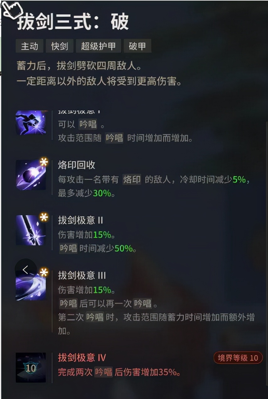 超激斗梦境幻影之刃时装属性,超激斗梦境各职业技能展示