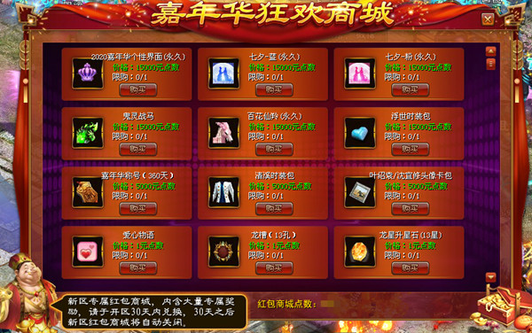 《*途征**》“枪与玫瑰”开区现场直播火爆福利