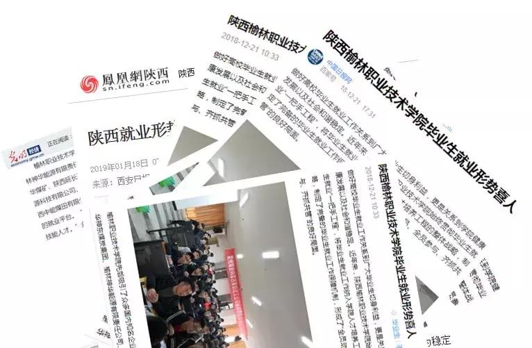 和青春不期而“榆”!榆林职院是你梦想起航的地方!