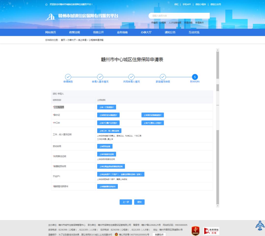 赣州市人才住房申请条件,赣州公租房申请条件