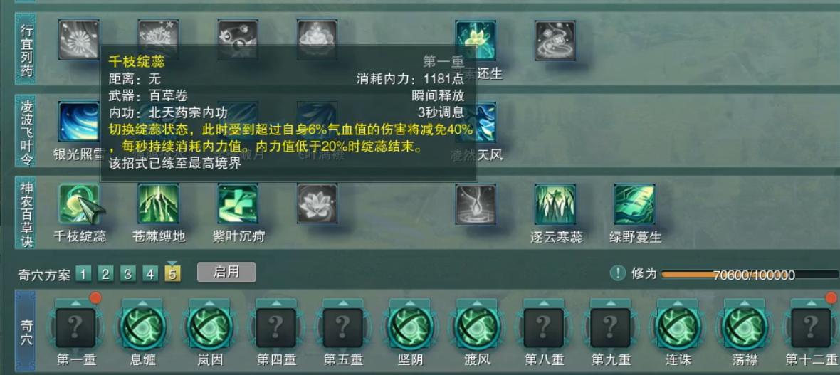 剑网三北天药宗版本推荐,剑网三北天药宗副本