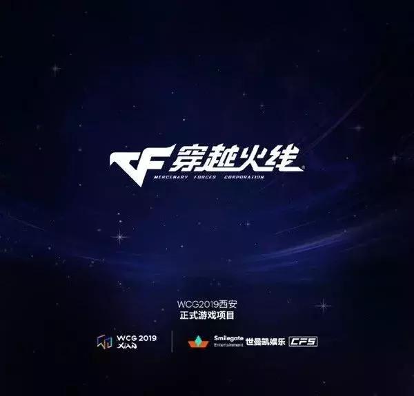 《电竞星闻》:英雄联盟夏季常规赛下午开赛,WCG比赛西安举办