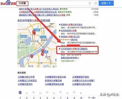 百度地图店铺搜索排名怎么设置,百度地图如何推广营销