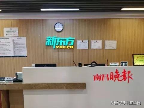 违规！通通被查！涉及南昌新东方、朗阁、学大教育……