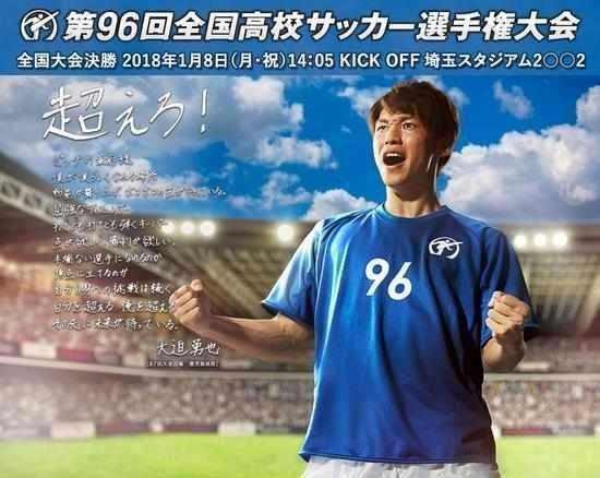 足球小将的梦想已然成真,足球小将梦想的欧洲远征