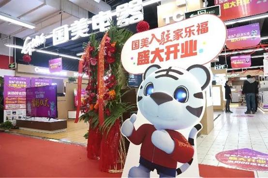 11.11国美邂逅家乐福给你一个脱单的理由