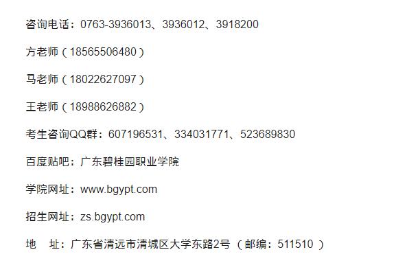 广东碧桂园职业学院有几个校区,广东碧桂园职业学院全免费