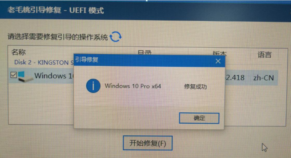 bootsafe64_ev.sys又闯祸了，5分钟救活Windows10蓝屏无法启动