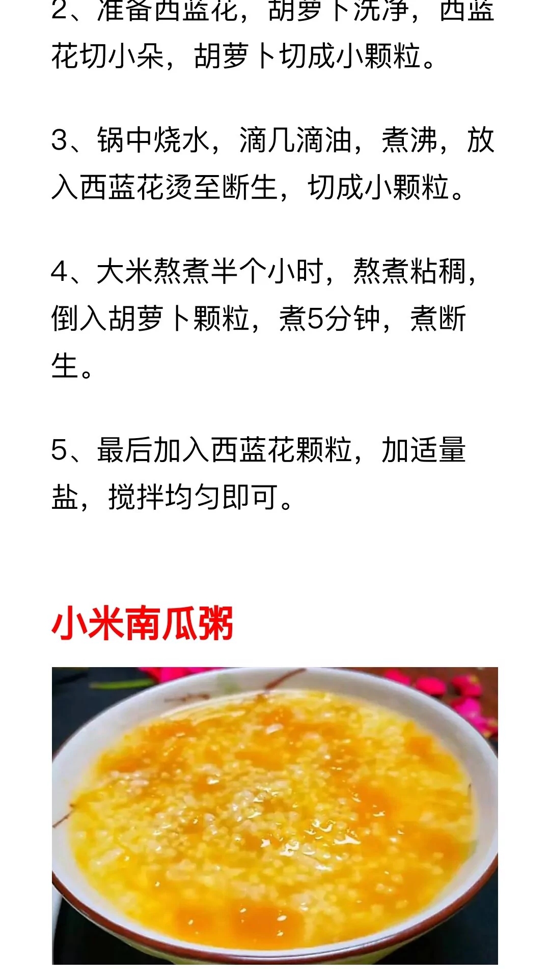 营养早餐粥的做法大全简单家常,营养早餐粥做法大全教程