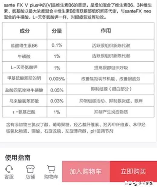 日本网红眼药水国外被禁售,日本网红眼药水被召回