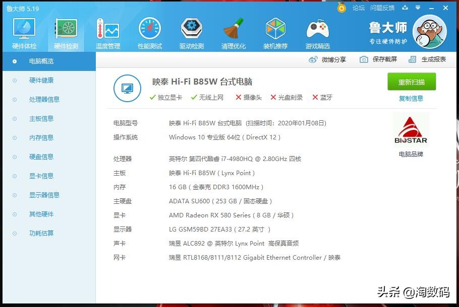amdrx580和华硕显卡哪个好,华硕rx580白金版显卡跑分