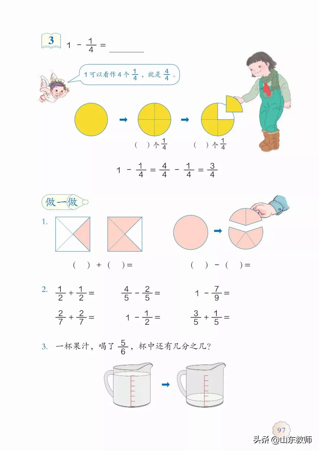 北师大版三年级数学上册电子课本,北师大三年级数学上册电子版课本