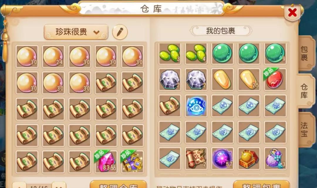 梦幻手游115化生治疗强度多少合格,梦幻西游手游精锐化生寺全攻略