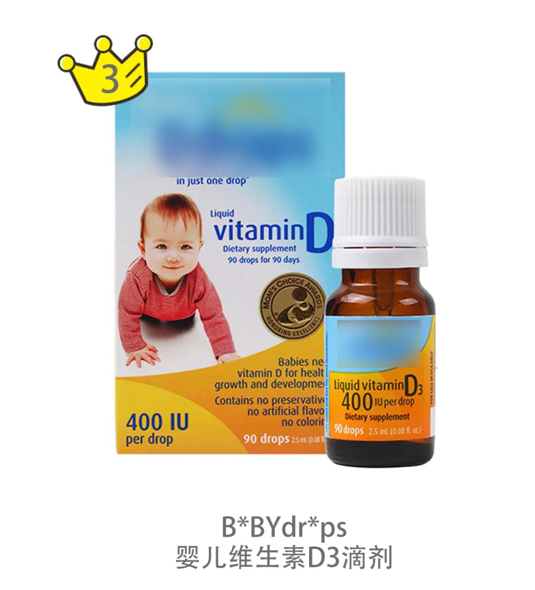 6款婴儿维D测评:挪W小Y、家D路过氧化值超标!易变质!
