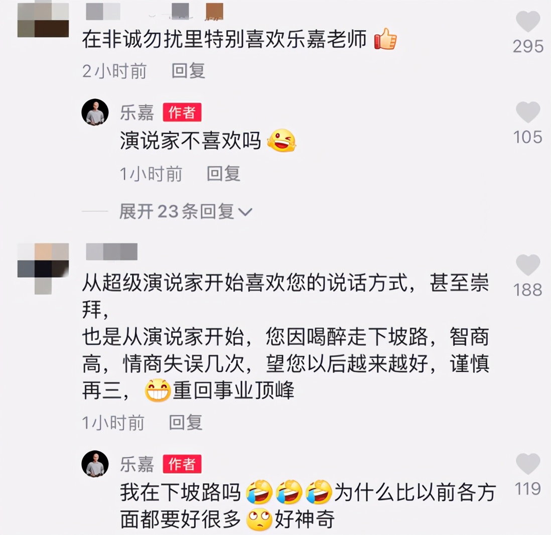 主持人乐嘉事件,主持人乐嘉以前的视频