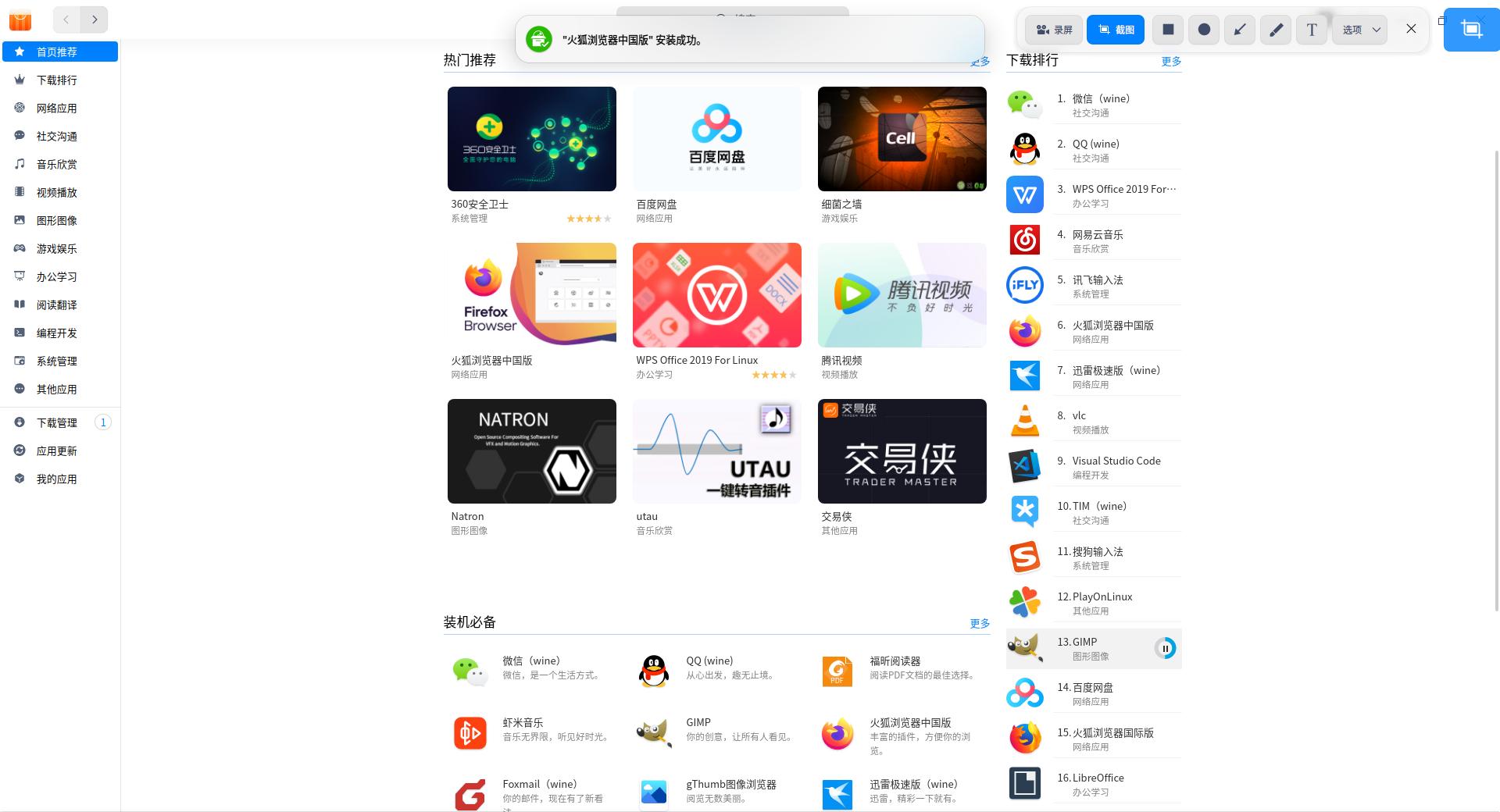 深度linux好用吗,国产深度操作系统评论