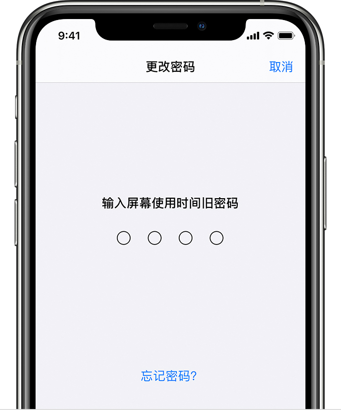iphoneappleid密码忘了怎么办,iphoneappleid密码怎么换