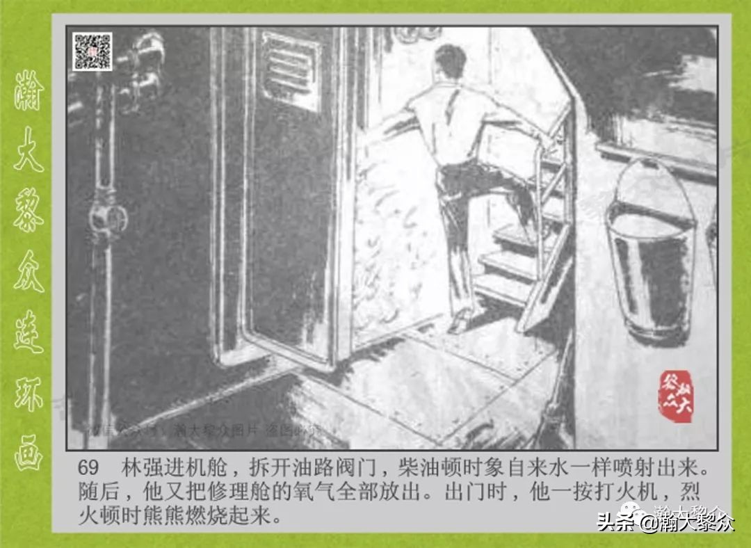 头号间谍生死录连环画,连环画横屏头号间谍生死簿