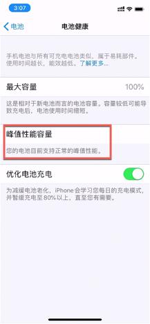 iphone手机太慢怎么清理,iphone手机快速掉电怎么办
