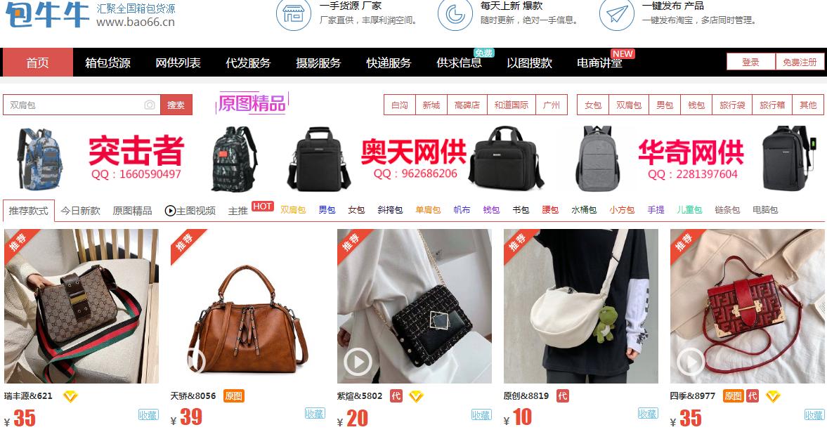 五个最实用的货源网站,开不开店都要收藏的8个网站