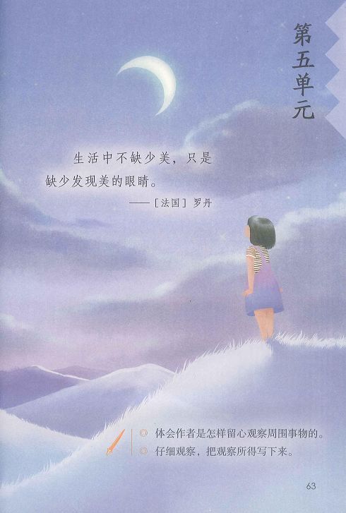 小学语文三年级上册第八单元重点,三年级上册语文课文重点整理