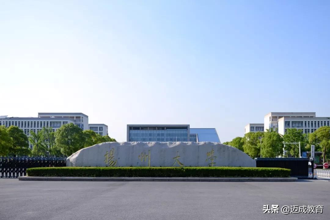 专转本院校介绍之|扬州大学